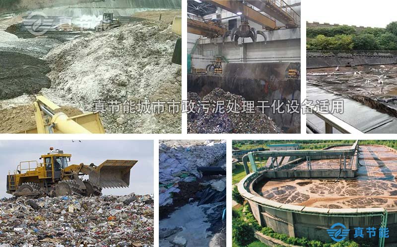 城市污泥處理干化設備-城市污泥干化機-市政污泥干化處理設備